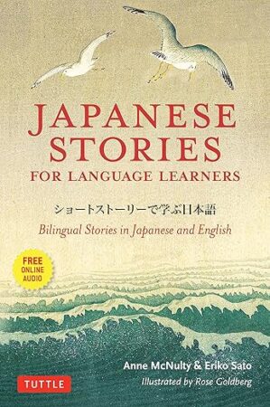 Japanese Stories For Language Learners By Author's Name