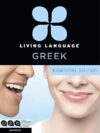 Living Language Greek, Essential Edition by Author’s Name