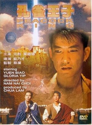 Peacock King [DVD] By Author's Name